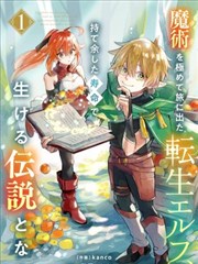 最新更新漫画